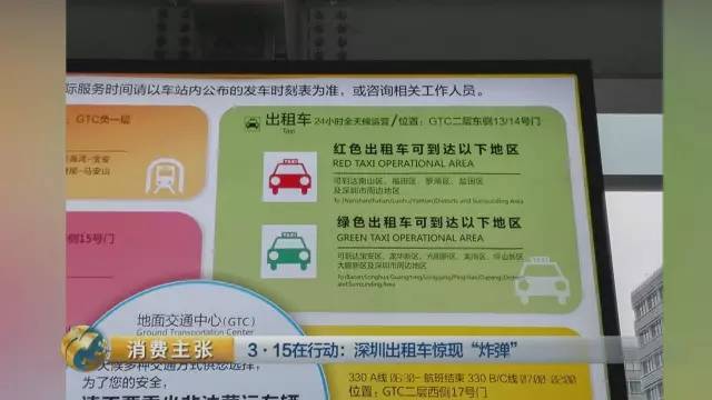 记者先后在深圳市乘客比较集中的高铁站、客运站和商业中心分别乘坐了数十辆红色和绿色出租车，结果发现，打表公里数和手机导航距离差别比较大的红的和绿的都有，但是绿的居多。