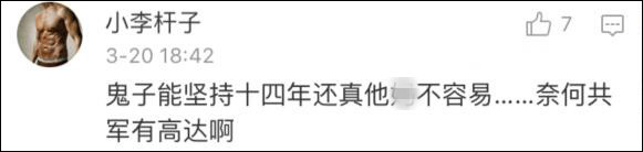 抗日剧再“雷人”:新四军有穿甲弹 日军官带东北腔