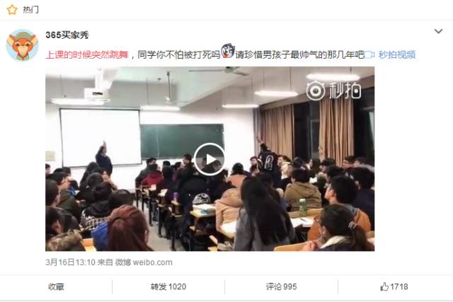 杀马特大闹大学课堂视频在线观看 杀马特大闹宁波大学原因真相