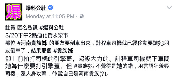 因倒车起冲突台湾女子当街飚骂：我河南贵族