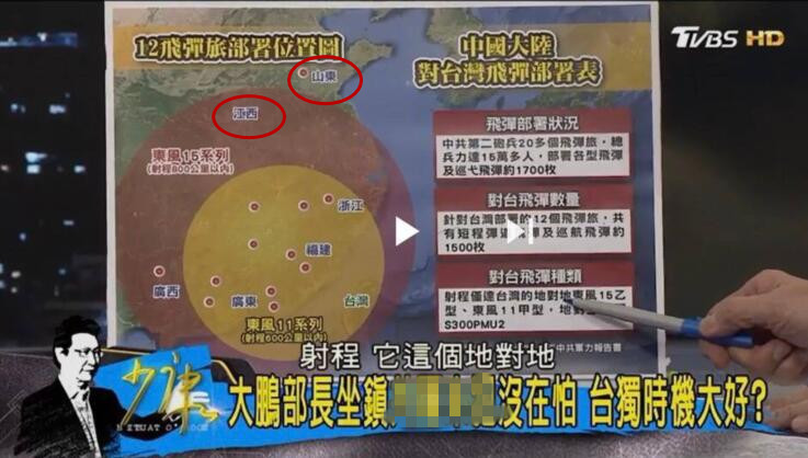 台湾政论节目谈一带一路 所用中国地图错漏百