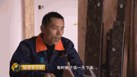 【组图】建筑工人收入碾压"白领:贴瓷砖一年能挣20万