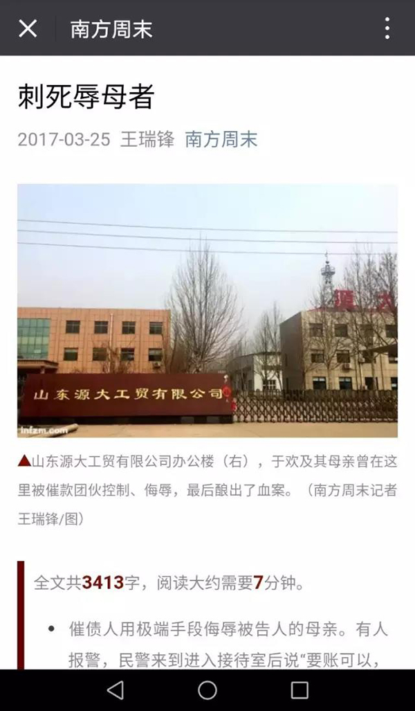 媒体谈辱母杀人案:请给公民战胜邪恶的法律正义