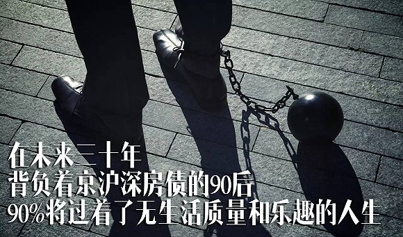 吴晓波：90后就别买京沪深的房子了已经和你无关