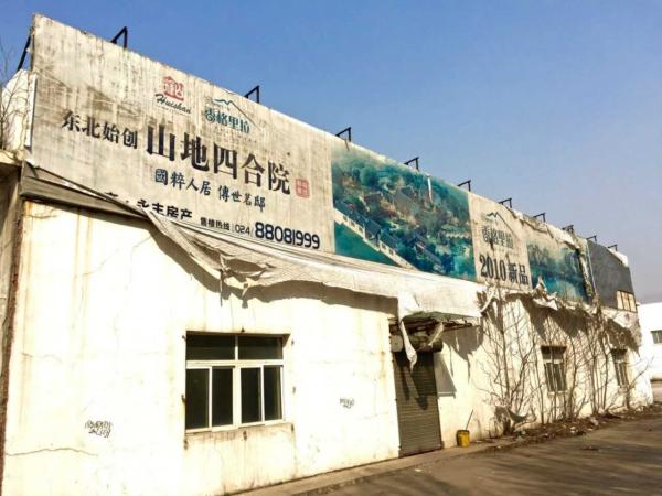 很显然,这是一个名为“香格里拉”的楼盘,广告发布的时间在2010年左右。