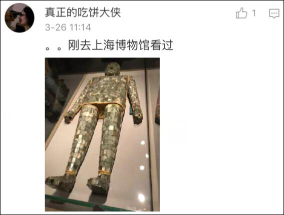 西安古玩市场现“金缕玉衣” 引网友调侃(图)-搜狐 ...