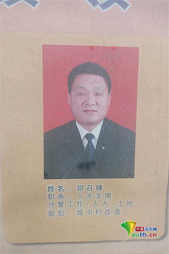 河南宝丰乡官被举报通奸续:已被免职