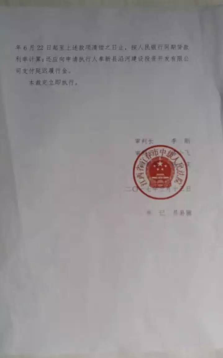江西省宜春市中级人民法院于3月21日作出决定，将拒不履行法律文书中相关义务的奉新县人民政府纳入失信被执行人名单（红星新闻）