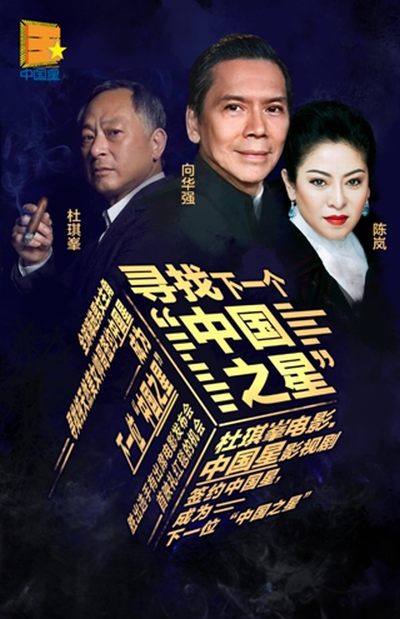 4月1日,花椒直播与中国星影视公司达成战略合作联合打造"中国之星",选
