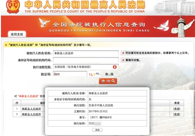 新县人口查询_新县红旗飘飘(3)