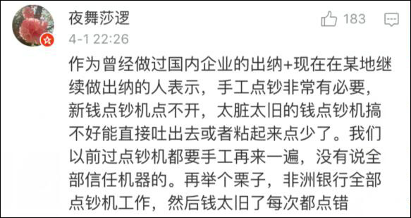 《人民的名义》花式点钞片段爆红让网友大开眼界