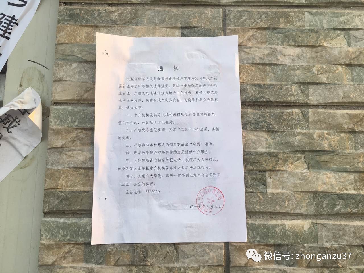 探访雄安新区:三县政府同天“下令”禁止炒房