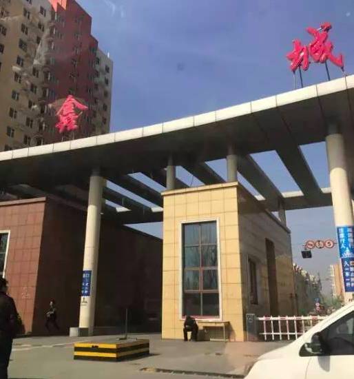 雄县县城内为数不多的几个成熟楼盘,已经暂停交易。