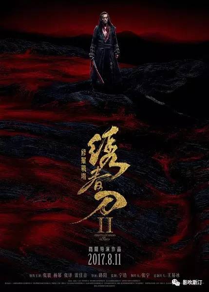 《绣春刀2:修罗战场》