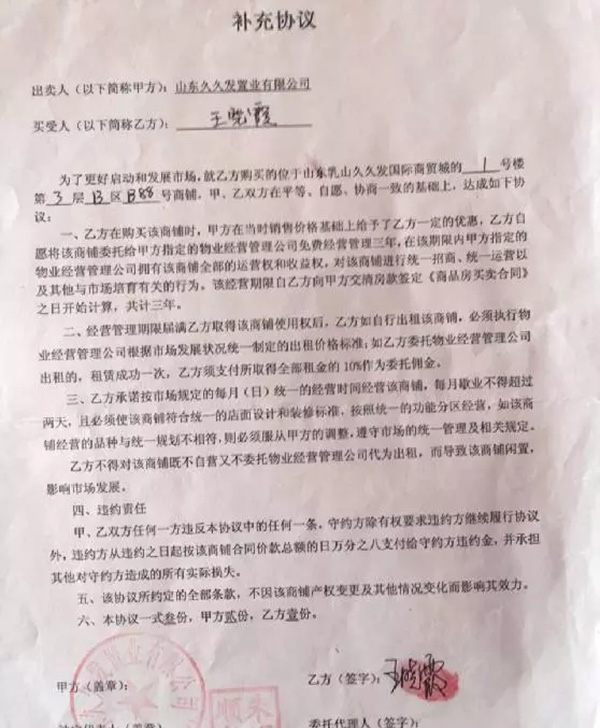 媒体揭一澳门公司在山东设庞氏骗局：10年造8座烂尾项目