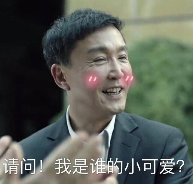 不过达康书记火了,沈腾或许将成为最大赢家。