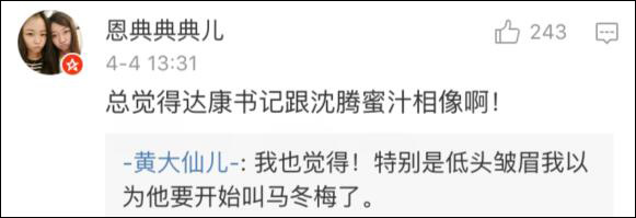 你别说,还真有点像。