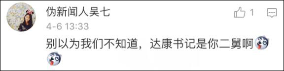 好了,拉回正轨,脸盲症患者注意了,达康书记的扮演者不是沈腾,是吴刚老师,实力派演员。