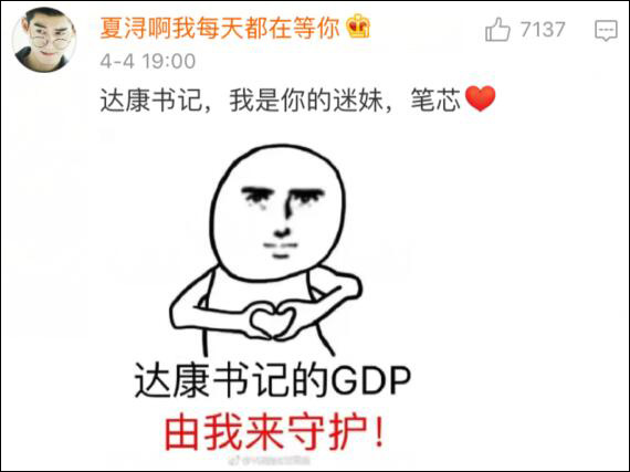 《人民的名义》达康书记表情包爆红 沈腾回应撞脸李达康