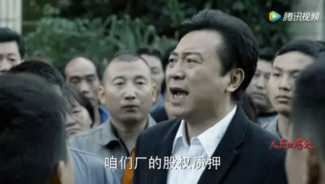 剧中大风厂的股权纠纷
