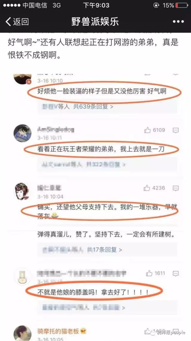 “网红”吉他少年:我不是天才99.999%是练出来的