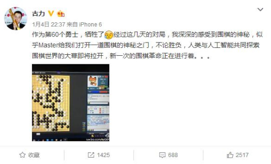 李世石与AlphaGo的“人机大战”