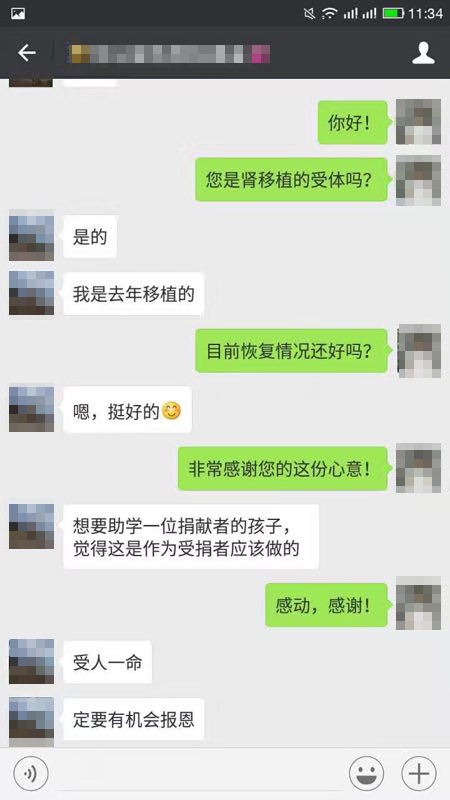 角膜受捐者拍照致出生4天夭折捐献者：替你看到春天