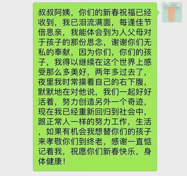 角膜受捐者拍照致出生4天夭折捐献者：替你看到春天