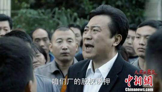 《人民的名义》剧照。剧照截图