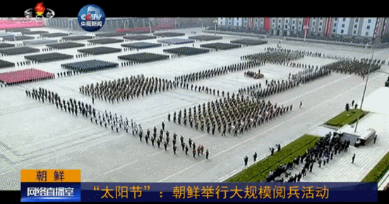 朝鲜官兵举行分列式