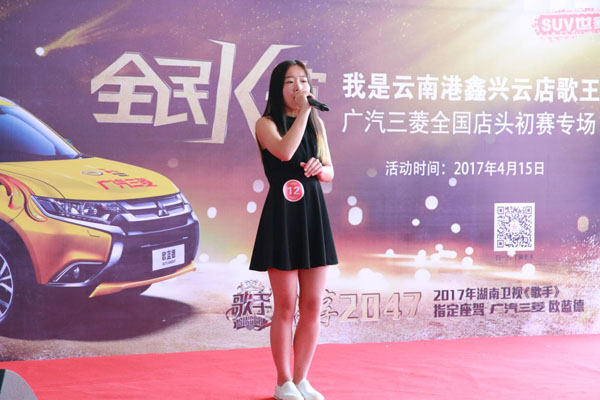 云南fm91.8主持人照片,南通fm91.8主持人照片 唱享2047全民k歌大赛云南港鑫三菱专场