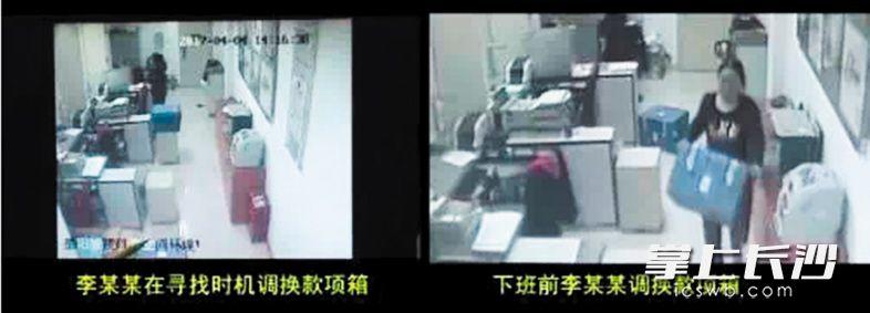 133万现金不翼而飞银行女职员盗取巨款还赌债