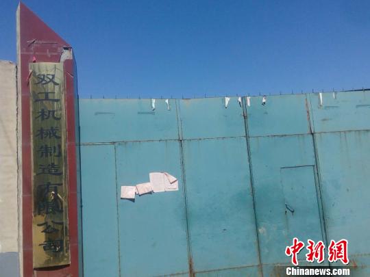 环保部督查组执法人员在对双工机械制造有限公司进行检查时,执法证件遭到企业负责人抢夺并被扣押。目前,该企业已被责令停产治理。 张鹏翔 摄