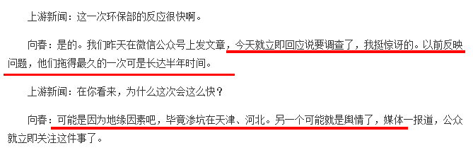 媒体评中国式治污:被发现才是污染,没发现只是日常