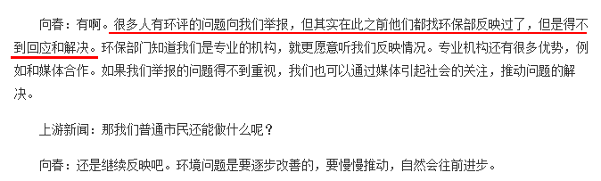 “微博治污”不是你想就能成。普通人的微弱声音,几乎不可能换来足够的重视和高效的解决。