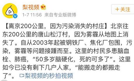 媒体评中国式治污:被发现才是污染,没发现只是日常