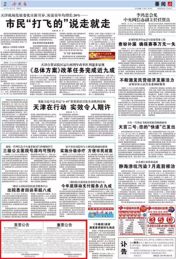 “最牛开发商”赵晋名下一楼盘或将拆除,已启动退房退款程序