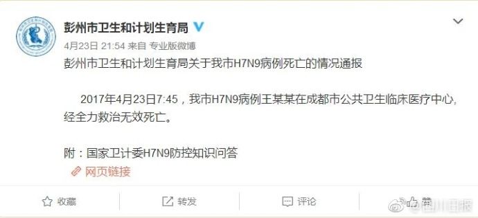 成都一例H7N9患者死亡 密切接觸者未現異常