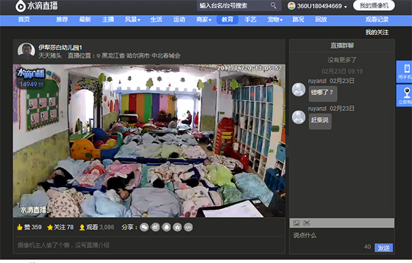 一家幼儿园直播孩子睡觉画面。