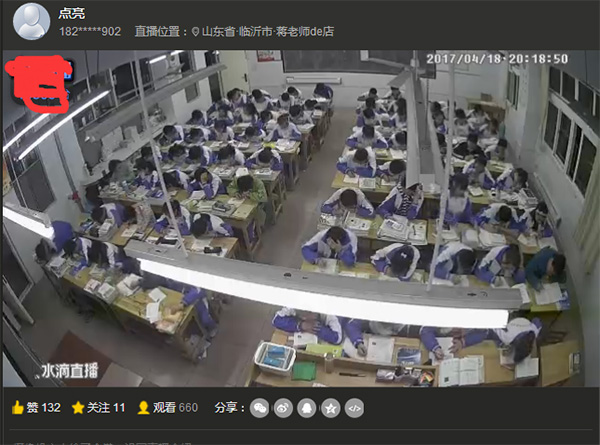 山东临沂一所中学直播画面。