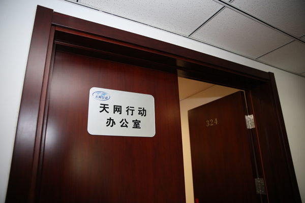 走进中央追逃办:40名红通人员被追回的台前