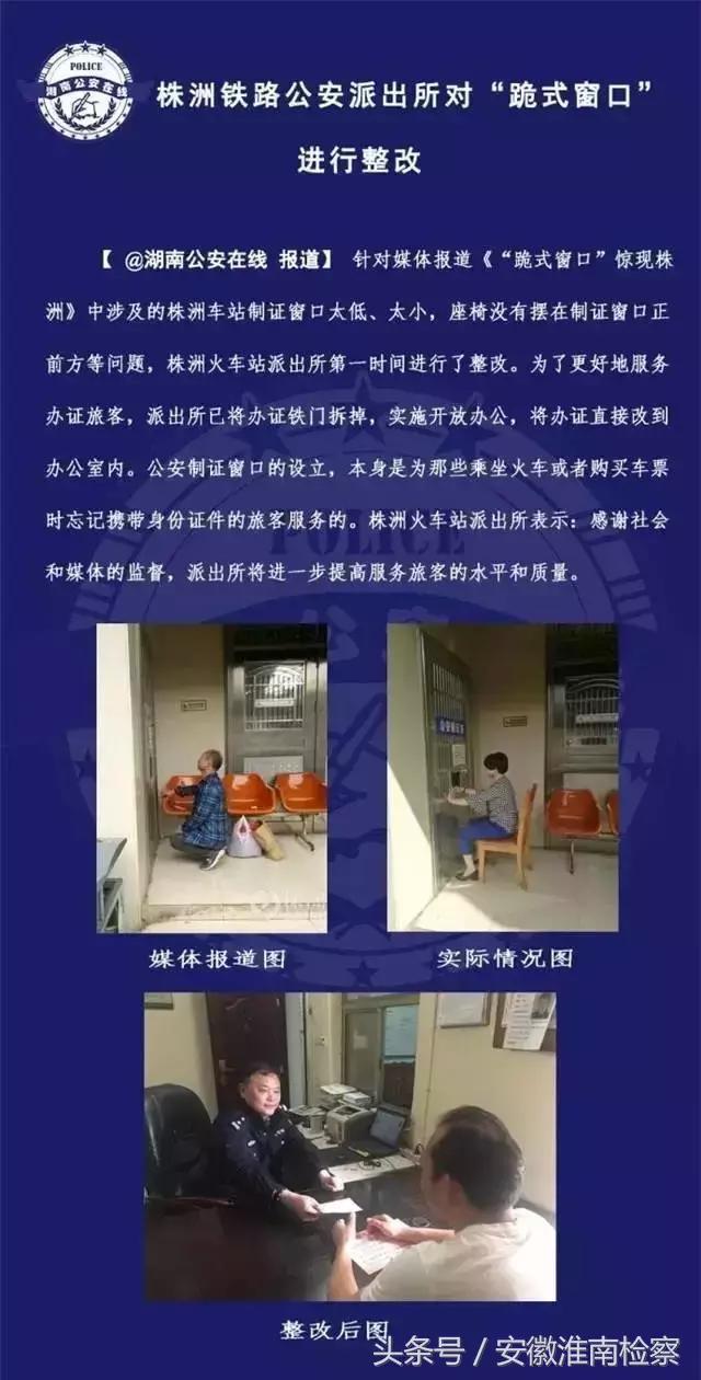 合肥又现“丁义珍式”窗口？警方称是摆拍：有人故意黑警察