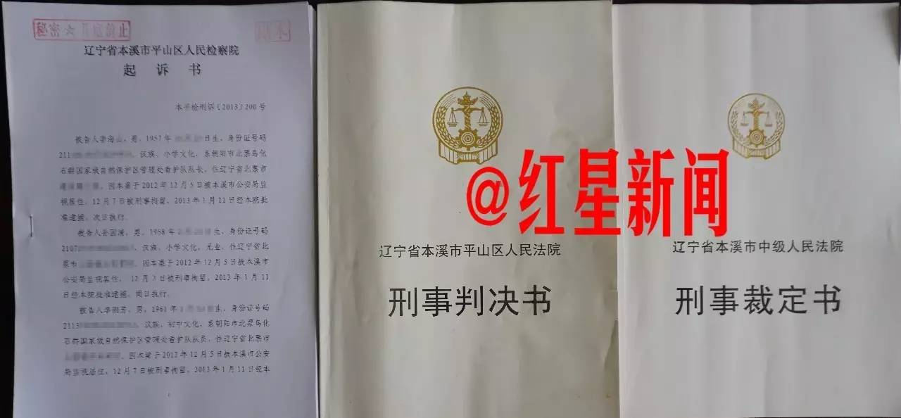 这三份法律文书让92人获刑268年,并被处以4100余万元罚金
