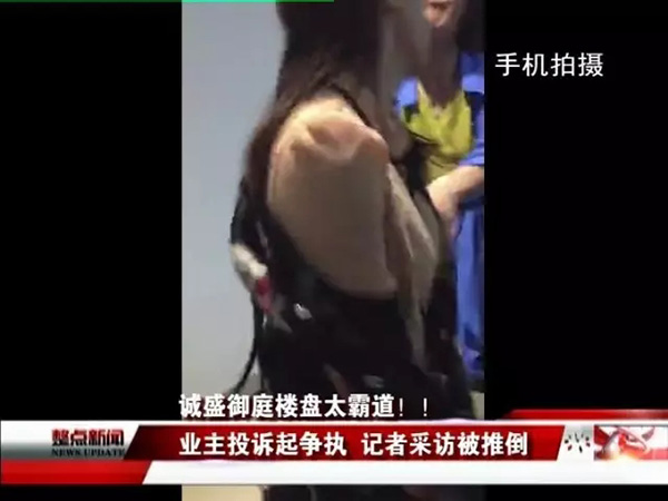九江电视台称采访中遭遇开发商暴力对待：设备被抢、记者被推