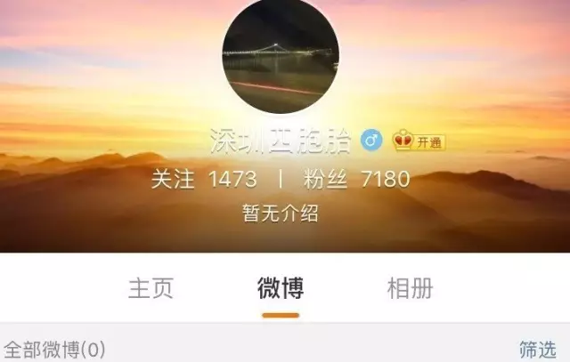 深圳四胞胎家庭被扒!父亲被指上市公司股东