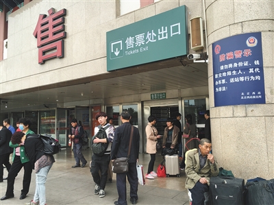 多部门承诺加强北京西站治安治理