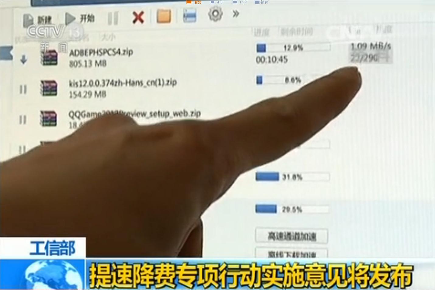 工信部：提速降費專項行動實施意見將發布