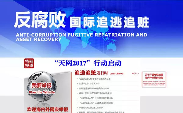 2014年12月9日

，公安部、動態管理。最高人民檢察院和國家外匯管理局等五部門，及時掌握外逃人員信息，	
	<area draggable=