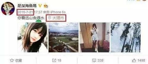 女主播事件