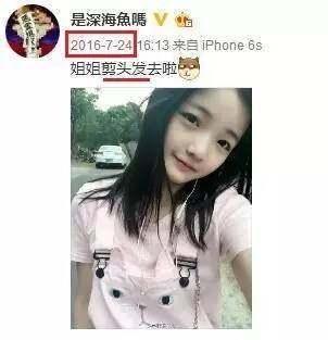 女主播事件